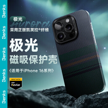 Benks is suitable for apple 16/16promax mobile phone case iphone16pro kevlar magnetic ultra-thin all-inclusive anti-fall hard case aurora-floating iphone 16 pro max
