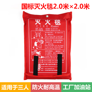 High temperature resistant electric welding fire blanket 3m 3m electric welding blanket industrial workshop gas station fire welding laboratory fire extinguisher can be customized in size national standard fire blanket 2 meters 2 meters cannot be used for electric welding