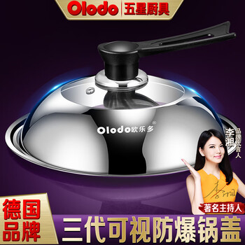Olodo stainless steel pot lid household cooking pot lid high arch pot lid thickened tempered visible pot lid universal pot lid all steel diamond bead visible pot lid 42cm