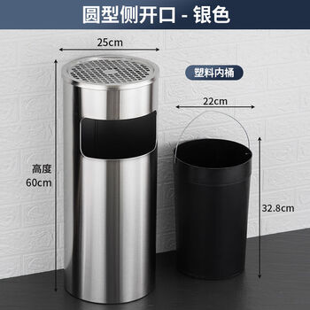 Cigarette butt trash can stainless steel round smoke extinguisher with lid commercial shopping mall living room outdoor outdoor vertical ashtray large capacity round steel 25x60 with liner (plastic liner)