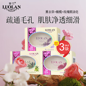 Roland essential oil soap deep cleansing soap for face and bath (rose+olive+lavender) 128g*3 pieces