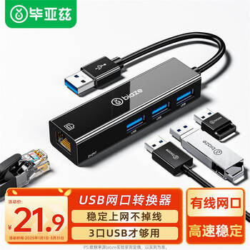 Biaz usb splitter to network port wired network card rj45 converter docking station suitable for apple mac huawei computer expansion dock hub adapter