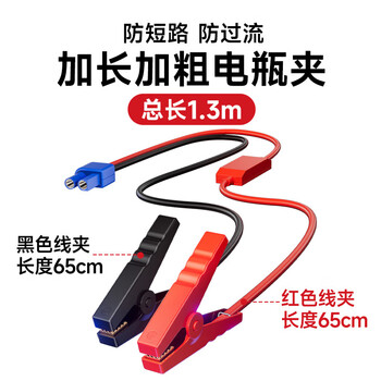 Oemg 94% positive rating. car electric and ignition cables. black and red wire clips, each 65cm long and thick. black and red wire clips, each 65cm long, battery clip.