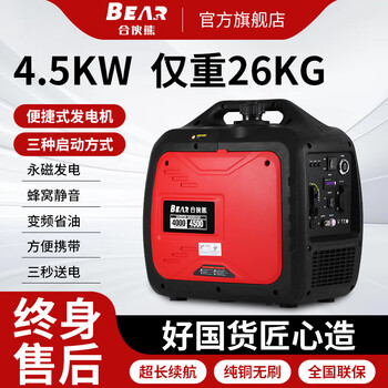 Lianhe xiong electromechanical silent generator 220v small household variable frequency high-power gasoline stall outdoor camping self-driving tour portable 4500w flashlight remote start-red