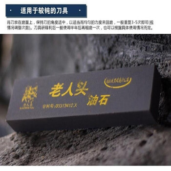 Oqb old man's head whetstone sharpening petroleum stone double-sided thickness 800 mesh old man's head whetstone hotel commercial fine stone large black