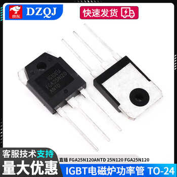 Direct plug fga25n120antd 25n120 fga25n120 igbt induction cooker power tube to-24