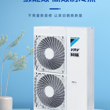 Daikin central air conditioner one to four household multi-connected 10 hp outdoor unit central air conditioner