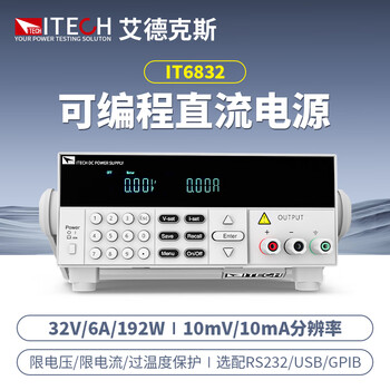 Itech programmable dc stabilized voltage and current adjustable power supply it6821/it6822l/it6832/it6833 it6832 (32v/6a/192w)