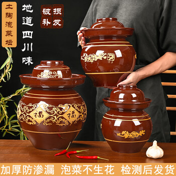 Zhang's ceramics sichuan pickle jar household earthenware old jar pickle jar sealed earthen jar special pickle jar ceramic pickle jar 5 catties pickle jar damaged replacement + vegetable clip no inner cover
