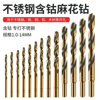 Twist drill bit m43 cobalt-containing rotary drill stainless steel special hole drill metal drill iron alloy straight handle 1-14mm german technology hss high-speed steel drill (2.8mm) 10-pack