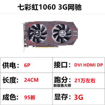 Rx550/580/590 8g rx5600/5700xt/6700xt gtx1060 graphics card colorful 1060 3g netchi