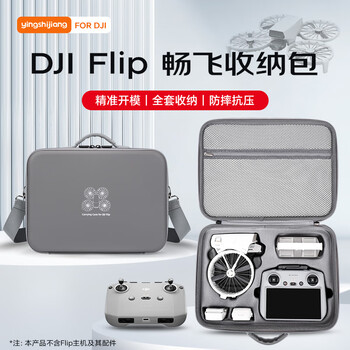 Shadow craftsman is suitable for dji dji flip storage bag, portable bag, folding drone bag, accessories storage box, safety protection box, protective box, shoulder crossbody backpack, portable waterproof and pressure-resistant gray pu hard shell flip-free flight storage bag-universal remote control standard