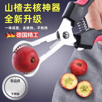 Beijing hawthorn core removal household appliance candied haws making tool pliers multifunctional buckle seed pliers for core removal - red hawthorn pliers for quick core removal
