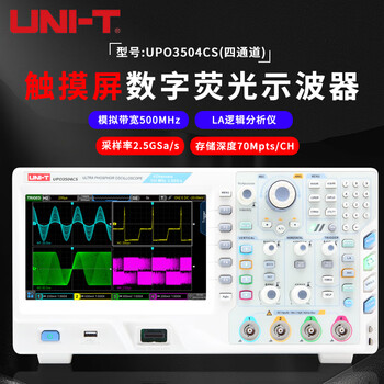 Uni-t touch screen digital fluorescent oscilloscope dual-channel industrial high-precision oscilloscope probe sampling rate 2.5gsa/s upo3504cs four-channel/bandwidth 500mhz