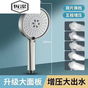 Hengjie (hegii) german supercharged shower head with large water output bathroom shower head for bathing household shower faucet gray five-speed shower head