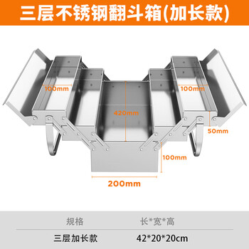 Vinoya extra thick stainless steel tool box three-layer folding home car portable iron sheet industrial grade storage box multi-function large three-layer five-bucket stainless steel