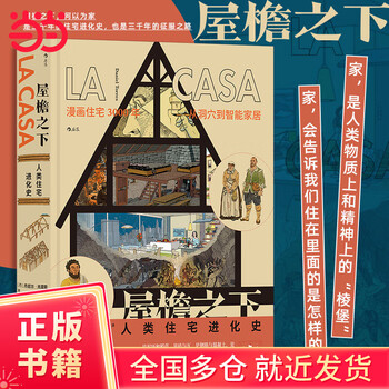 Under the eaves the evolutionary history of human housing