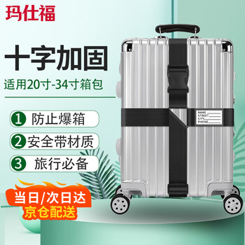 Masfor cross packing straps, overseas shipping straps, travel code box, suitcase, trolley case binding straps, cable ties (cross) black