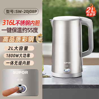 Supor supor electric kettle household kettle double 316l stainless steel insulation integrated large capacity hot water 2l gray