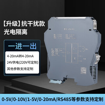 Yue changsheng dc signal isolator 4-20ma one in and two out conversion rs485 module 0-10v analog current and voltage upgrade anti-interference model one in and one out 4-20ma