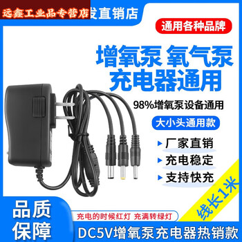 5v6.4v7.8v small fish tank oxygenator oxygen pump oxygen pump lithium battery charger line fishing dedicated dc5v oxygen pump charger 1 meter line