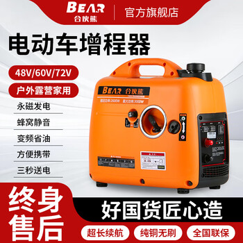 Tiehe xiong mechanical and electrical electric tricycle range extender generator 48v60v72 volt universal gasoline two-wheel battery car three-bounce life t3000 electric vehicle range extender generator