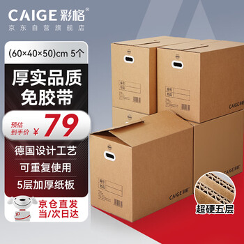 Colorful german moving cartons german design seal-free tape-free packing boxes express carton storage box artifact carton box large size with buckle handle 60*40*50cm