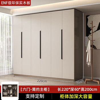 Lifia all solid wood wardrobe bedroom simple customizable light luxury wardrobe rental room storage large wardrobe 2.2m main cabinet