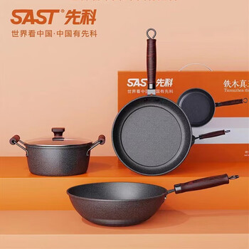 Xianke (sast) sast three-piece pot set for household multifunctional non-stick pots, saucepans, soup pots and frying pans for annual events. sast temujin three-piece set gift box packaging. please take photos for more than 2 sets.