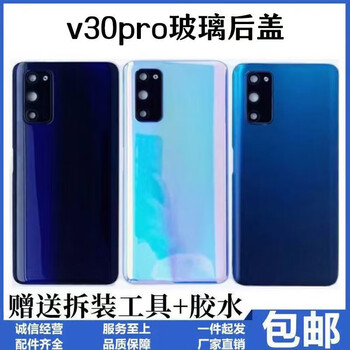 Suitable for huawei honor v30pro back cover xf-an00 mobile phone battery back shell shell glass back cover glass v30pro blue framed lens free tool glue