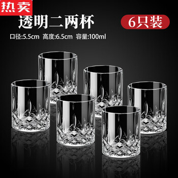 Tuojin quality 100ml crystal glass beer mug set of two or two small drinking cups with good appearance yuhua transparent 6-pack of two or two wine glasses