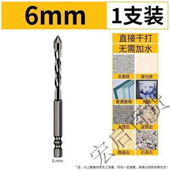Tungsten steel drill bit imported from japan super hard triangular drill for dry drilling of ceramic tiles, glass, stone and rock slab drill bit 6mm 1 piece tungsten steel alloy eccentric drill for dry drilling