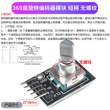Rotary encoder module with screen 360-degree encoding for module potentiometer digital pulse output long/short handle 360-degree rotary encoder module short handle without thread