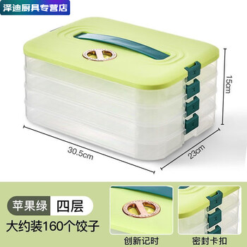 Meikejie dumpling box special frozen dumpling box refrigerator storage box household large-capacity quick-frozen chaos frozen fresh-keeping box multi-layer pp material-timed fresh lock green one cover two layers holds 130 dumplings portable meter