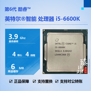 Intel core i3-6100 6100t 6300 i5-6400 6400t 6402p i5 6500 6500t 6600 6600k i7-6700 6700k 6700t processor cpu i