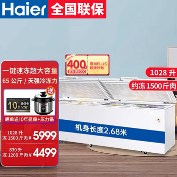 Haier freezer 519/829 liters commercial large-capacity freezer conversion ultra-low temperature seafood deep-freezing quick-frozen horizontal cabinet 1028 liters/electronic temperature-controlled frozen meat 1500 catties 1028t