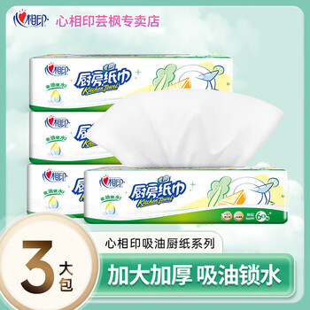 Xinxiangyin kitchen tissue large size 60 tissues*9 packs sold in whole box, extra large and thickened, oil absorbent and water locking kitchen paper tissues 210*210 large size 2 layers 60 tissues*3 packs