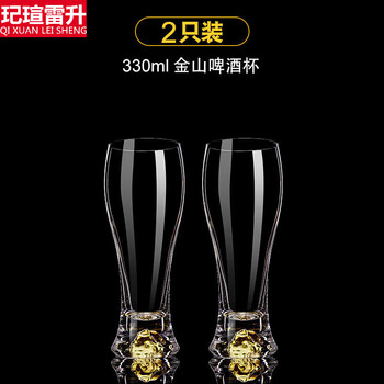 Qixuan waist beer cup light luxury daminshan beer cup storage set household fine grain beer cup crystal juice 2 simple 330ml jinshan beer cup