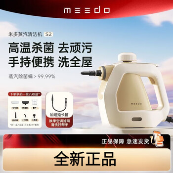 Meedo s2 steam cleaner high temperature and powerful remove stubborn dirt automatic temperature control safer home heating high pressure meedo s2 steam cleaner high temperature and high pressure remove stubborn dirt does not support unpacking and trial use