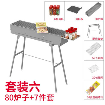 Bbq grill home outdoor portable barbecue grill thickened charcoal 80 long mutton skewers commercial charcoal barbecue 80 cm long set of six