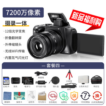 Komery digital camera 72 million pixels 12x optical zoom can shoot 4k mirrorless flip screen selfie video all-in-one student party travel entry-level slr w3 package four