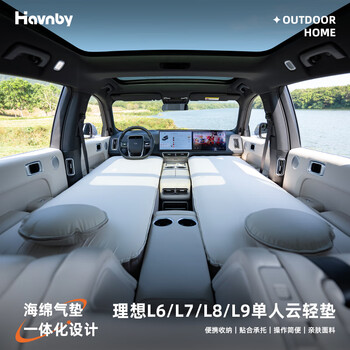 Havnby anwen white is suitable for the ideal l6789 car self-inflating lunch break car sleeping mattress for the passenger in the car cloud light cushion