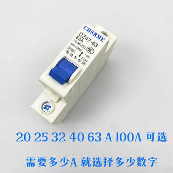 Electric vehicle air switch circuit breaker 48v60v72v32a40a63a battery vehicle dedicated dc overload electric vehicle dc air switch 1p 63a (battery 72v)