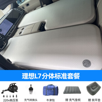 Mankoai ideal i6i8l6l7l8l9 one special car air mattress single front car sleeping mat brushed air cushion ideal l7 split standard package