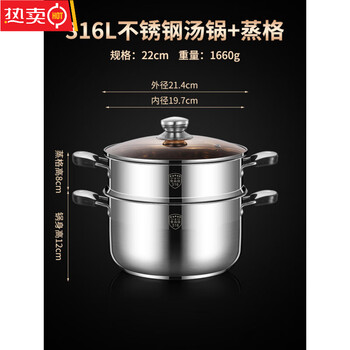 Tuojin german imported quality small steamer 316 stainless steel three-layer thickened household soup pot with steamer double multi-layer electromagnetic grade 316 anti-scalding model with 1 steaming grid 22cm
