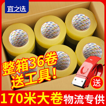 Yizhixuan sealing transparent tape 48mm*170m*36 rolls box packing tape high sticky warehouse moving logistics tape national standard testing