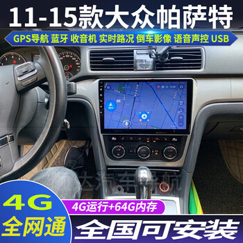 Zhuo yonghang 11-15 volkswagen passat special car android smart central control display large screen gps navigator quad-core wifi version 1g+32g voice control official standard x volkswagen passat