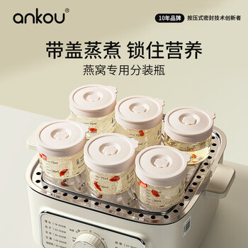 Ankou traditional chinese medicine dispensing bottle, high temperature resistant sealed glass bottle, bird's nest cup, dispensing bottle, chinese medicine liquid sealed can storage bottle