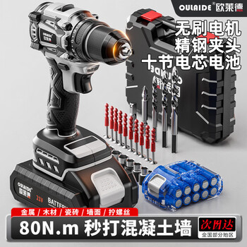 Oled hand electric drill 21v brushless lithium electric drill for wall drilling, multi-function electric drill for household screwing, electric screwdriver, 21v large steel cannon, ten-cell battery core, hitting concrete in seconds