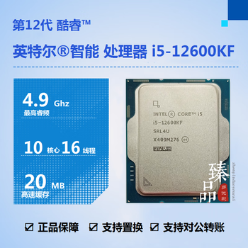 Intel core g6900 g7400 i3-12100f 12400f 12400 12500 12600kf i7-12700 12700kf i9-12900 12900kf processor cpu i5-